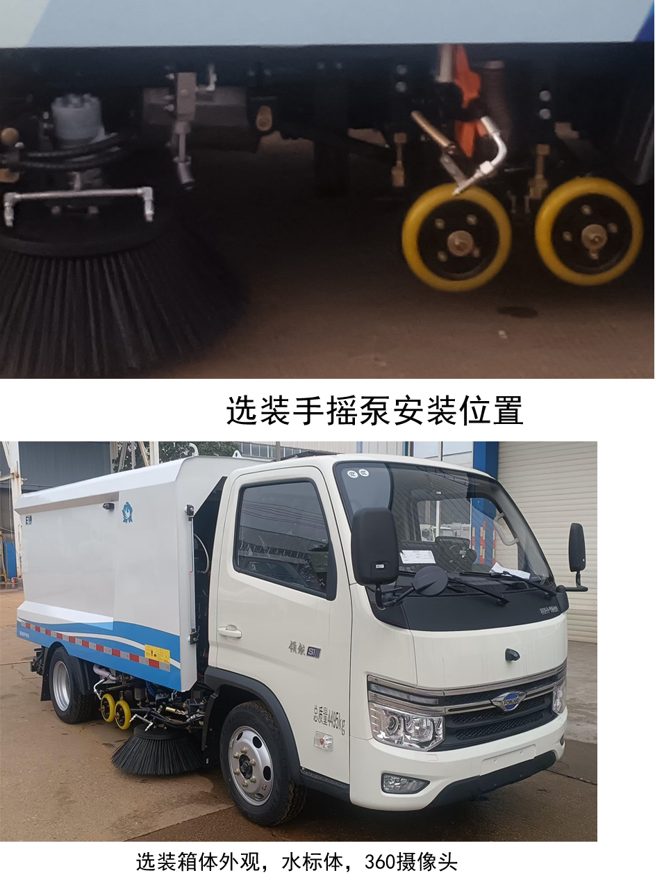 普羅科牌BJ5043TXSEV-P1純電動(dòng)洗掃車公告圖片