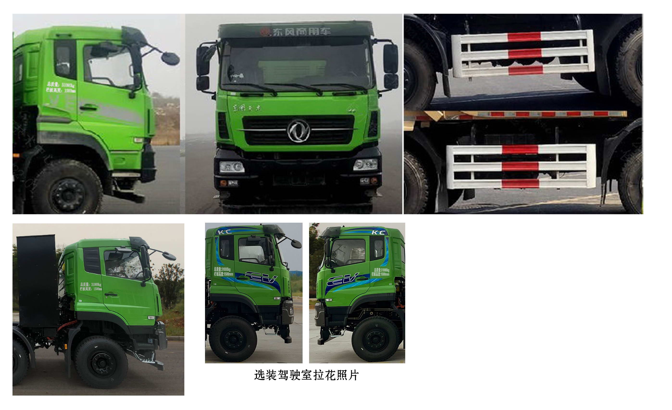 DFH3310AEV3 东风牌612马力前四后八纯电动6.8米纯电动自卸汽车图片