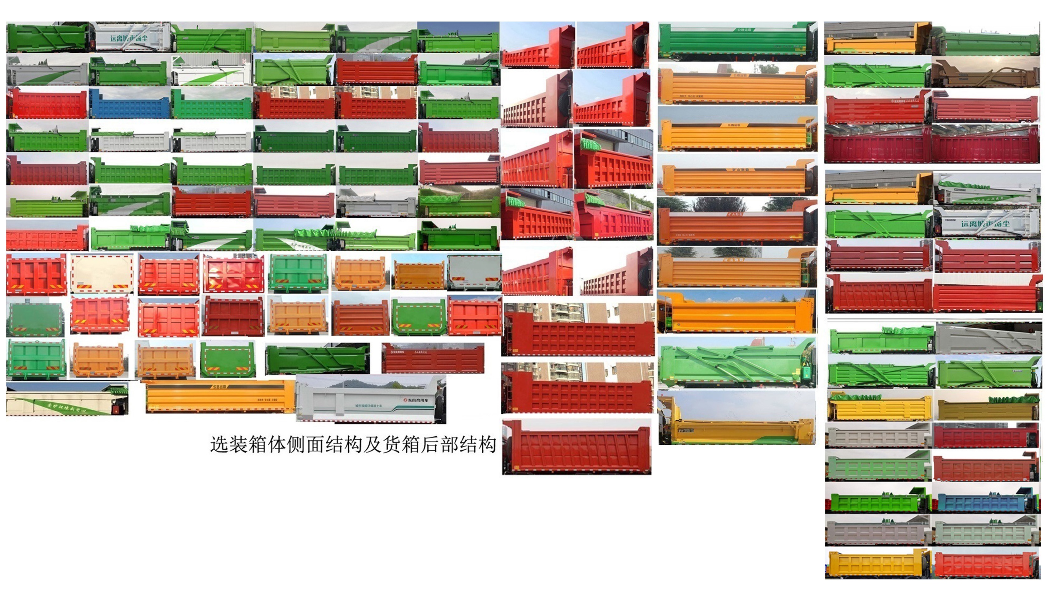 DFH3310AEV3 东风牌612马力前四后八纯电动6.8米纯电动自卸汽车图片