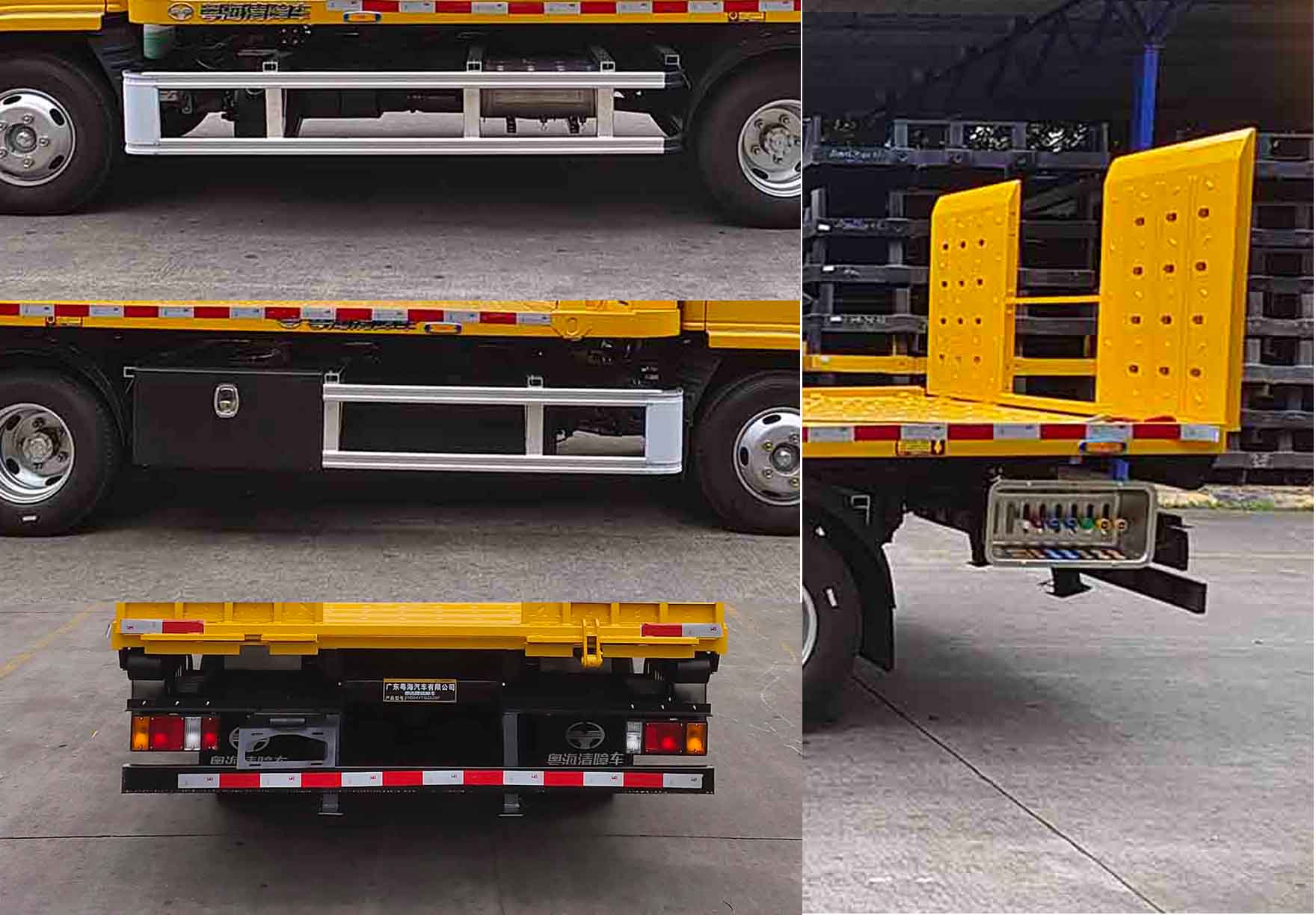 粵海牌YH5044TQZ026P清障車公告圖片