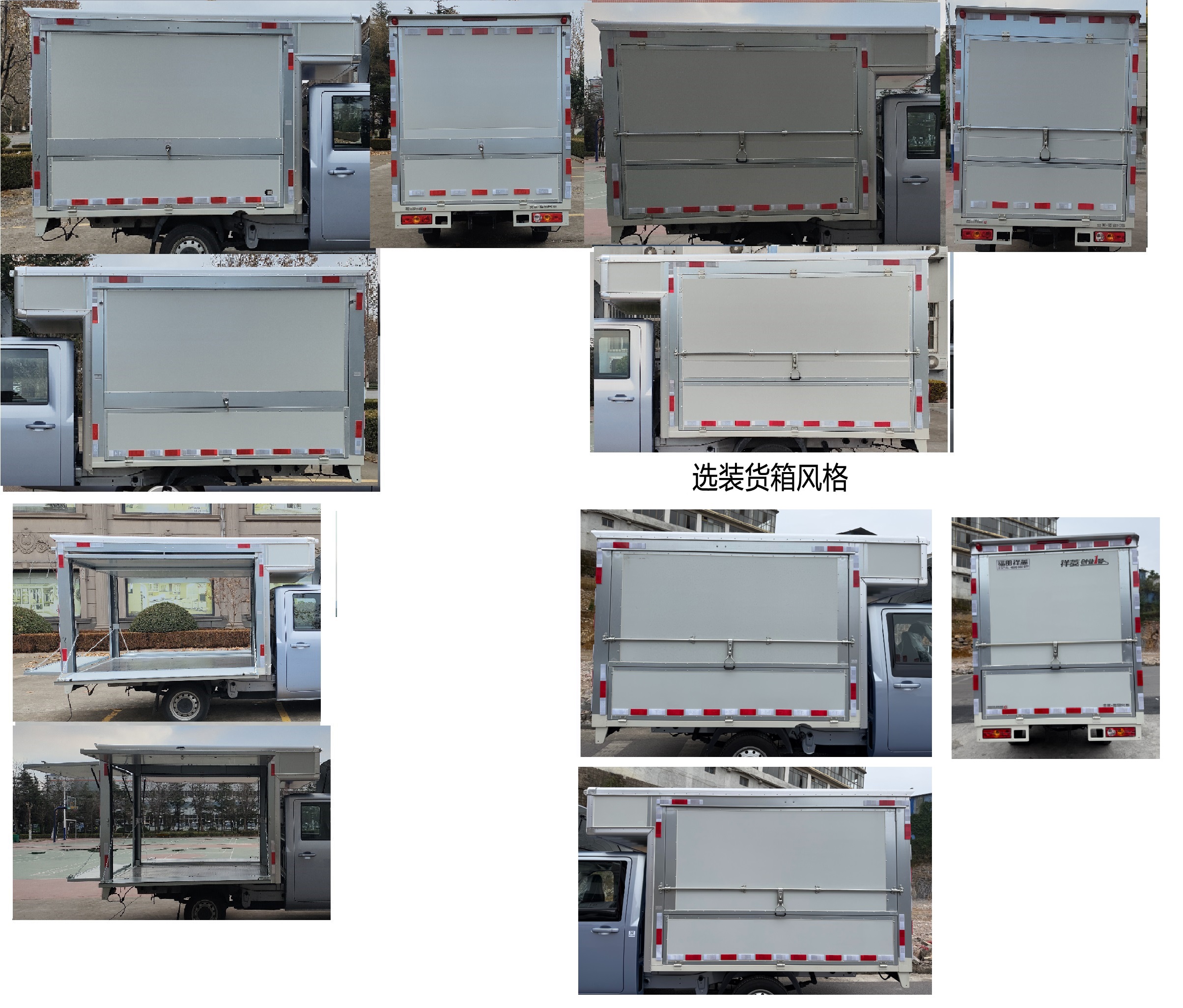 福田牌BJ5030XYK6AV6-73翼开启厢式车公告图片