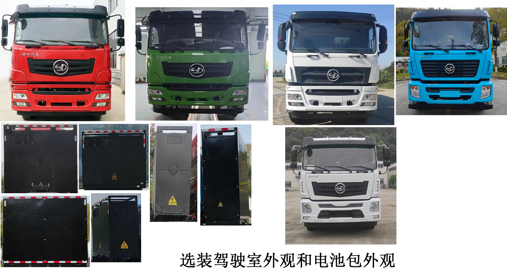 ESH3310HDBEV3 神河联达牌571马力前四后八纯电动8米换电式纯电动自卸汽车图片
