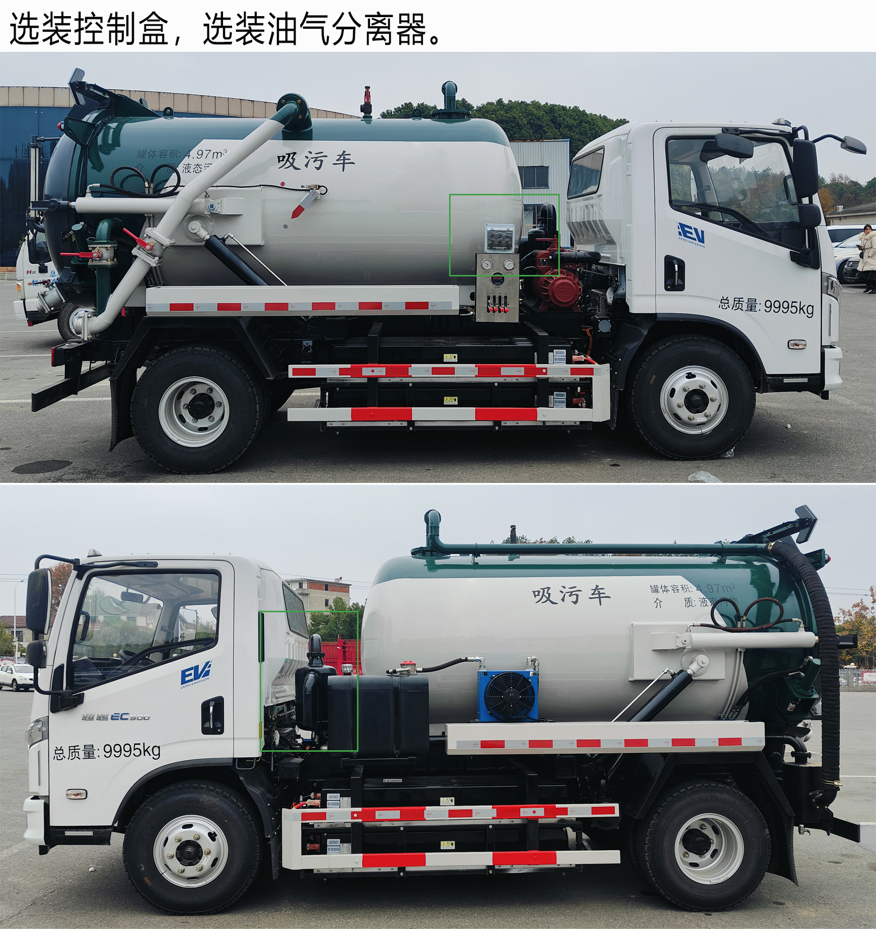 皇冠牌WZJ5100GXWEV纯电动吸污车公告图片