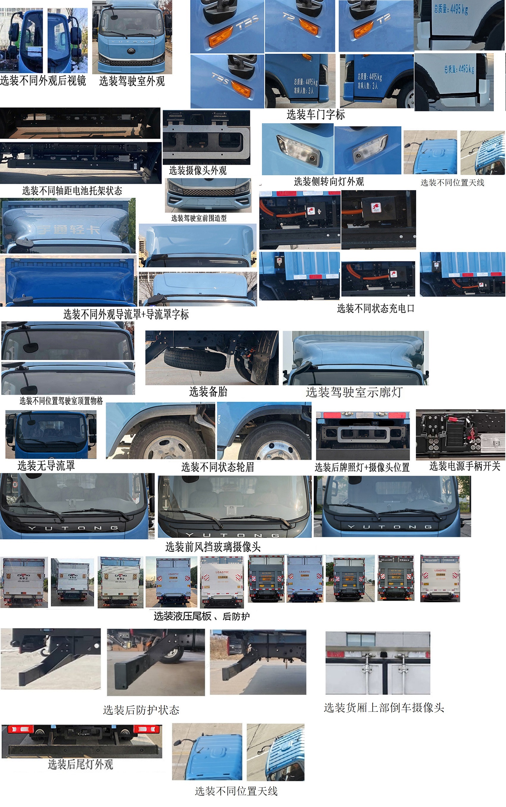 宇通牌ZKH5046XXYBEV1纯电动厢式运输车公告图片