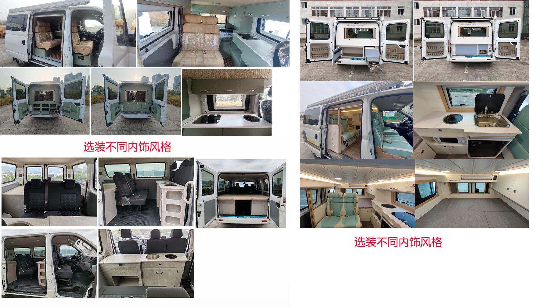 東嘉加樂牌DJV5040TSY宿營車公告圖片