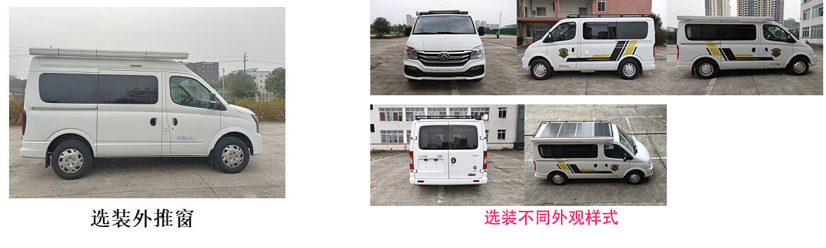 東嘉加樂牌DJV5040TSY宿營車公告圖片