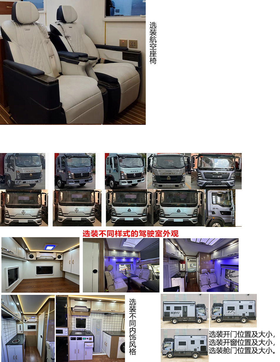 中房行牌ZFL5060XLJ2旅居车公告图片