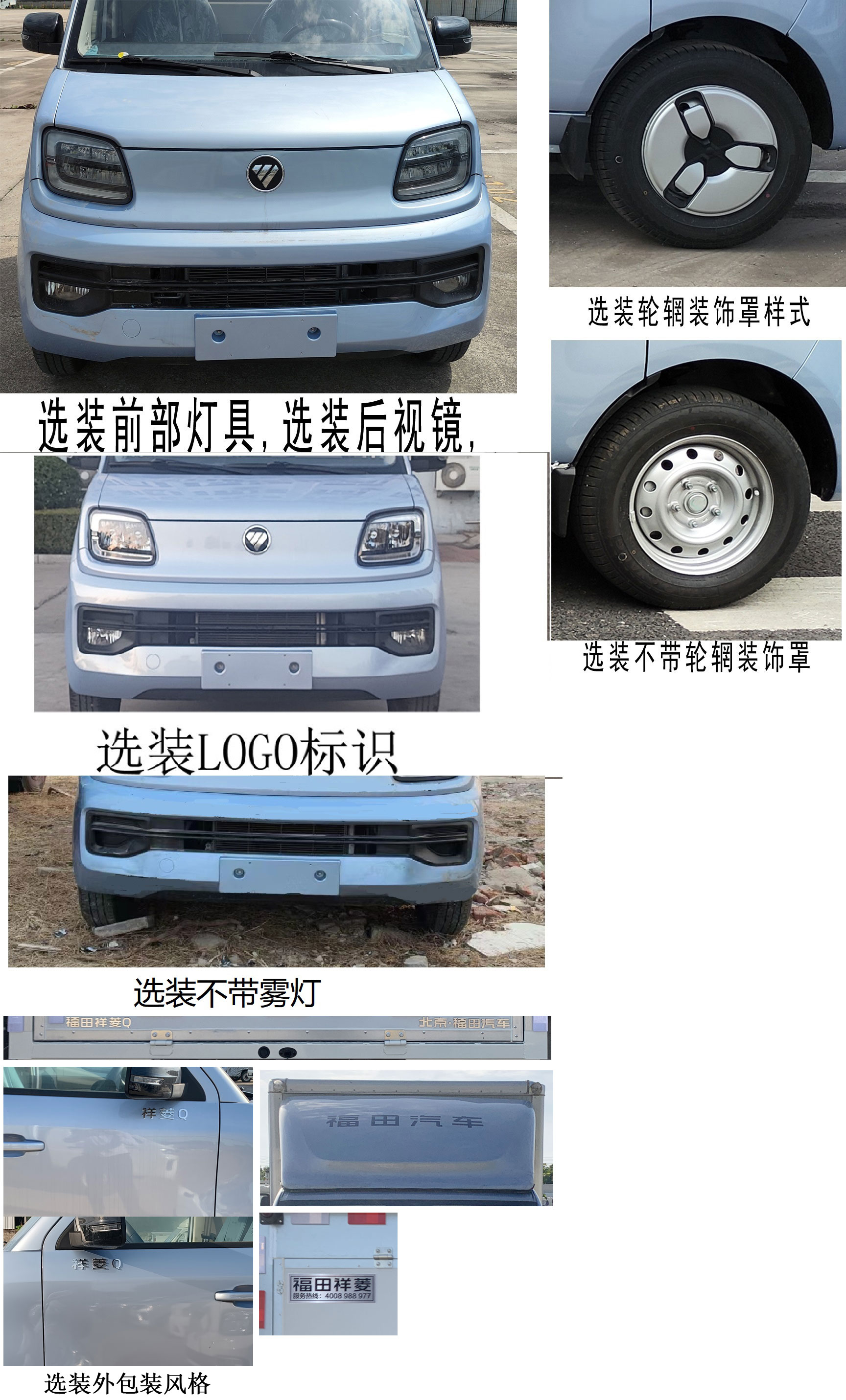 福田牌BJ5020XYK2AV6-73翼开启厢式车公告图片