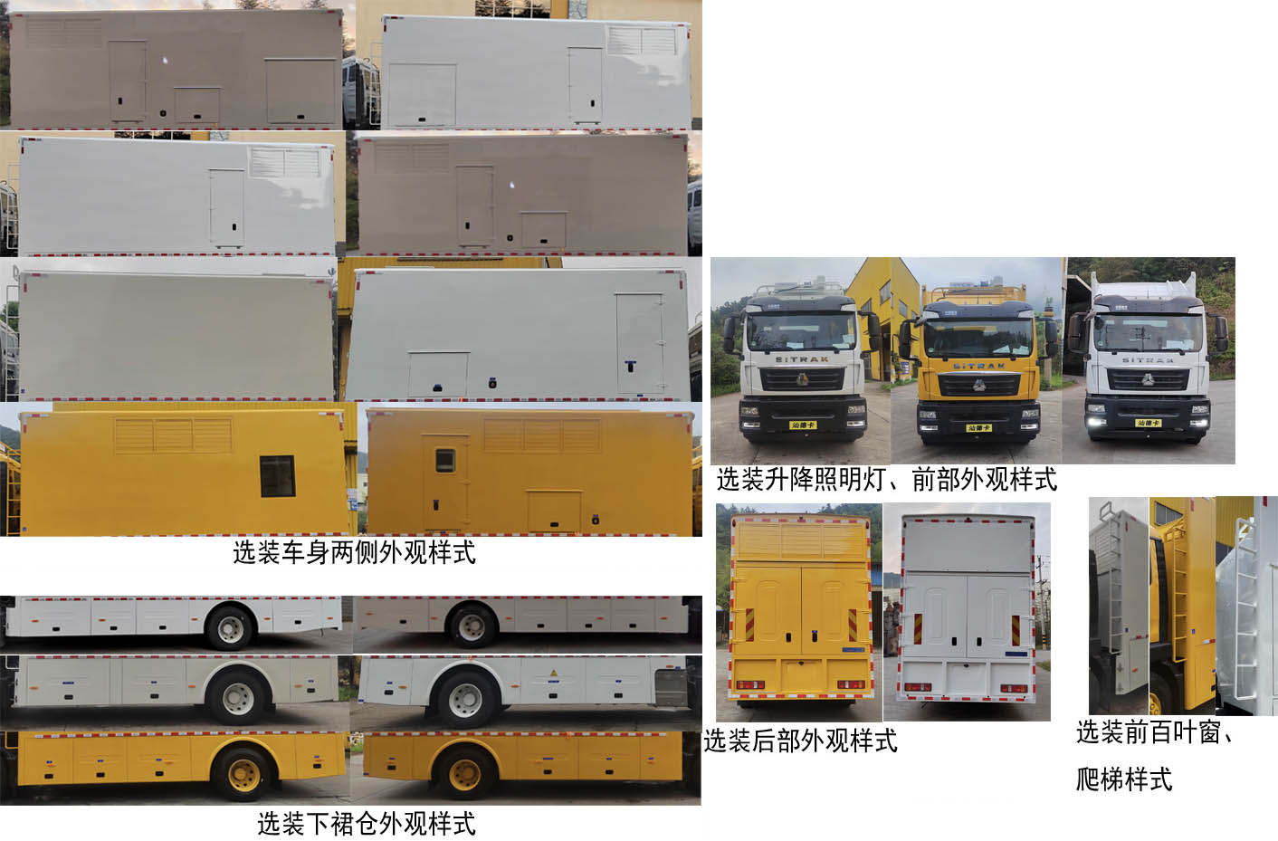 海德馨牌HDX5150XDYC6ZQC1电源车公告图片