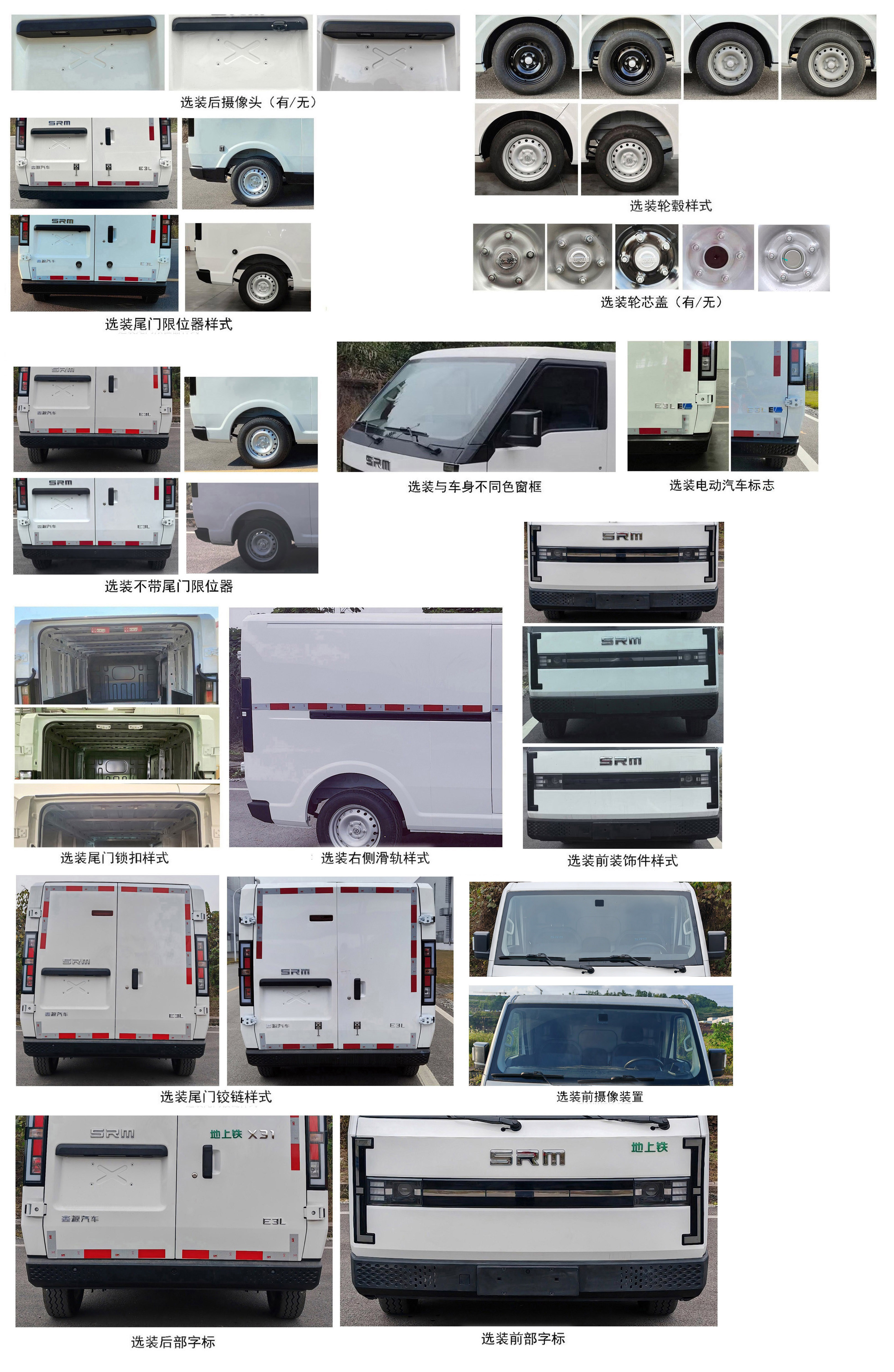 鑫源牌JKC5038XXYA0X2BEV純電動(dòng)廂式運(yùn)輸車(chē)公告圖片