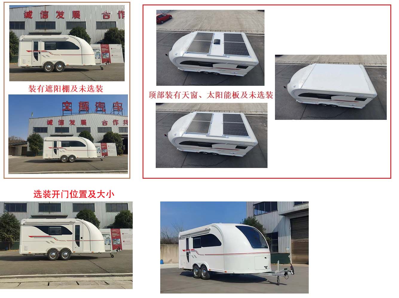 中置轴旅居挂车图片