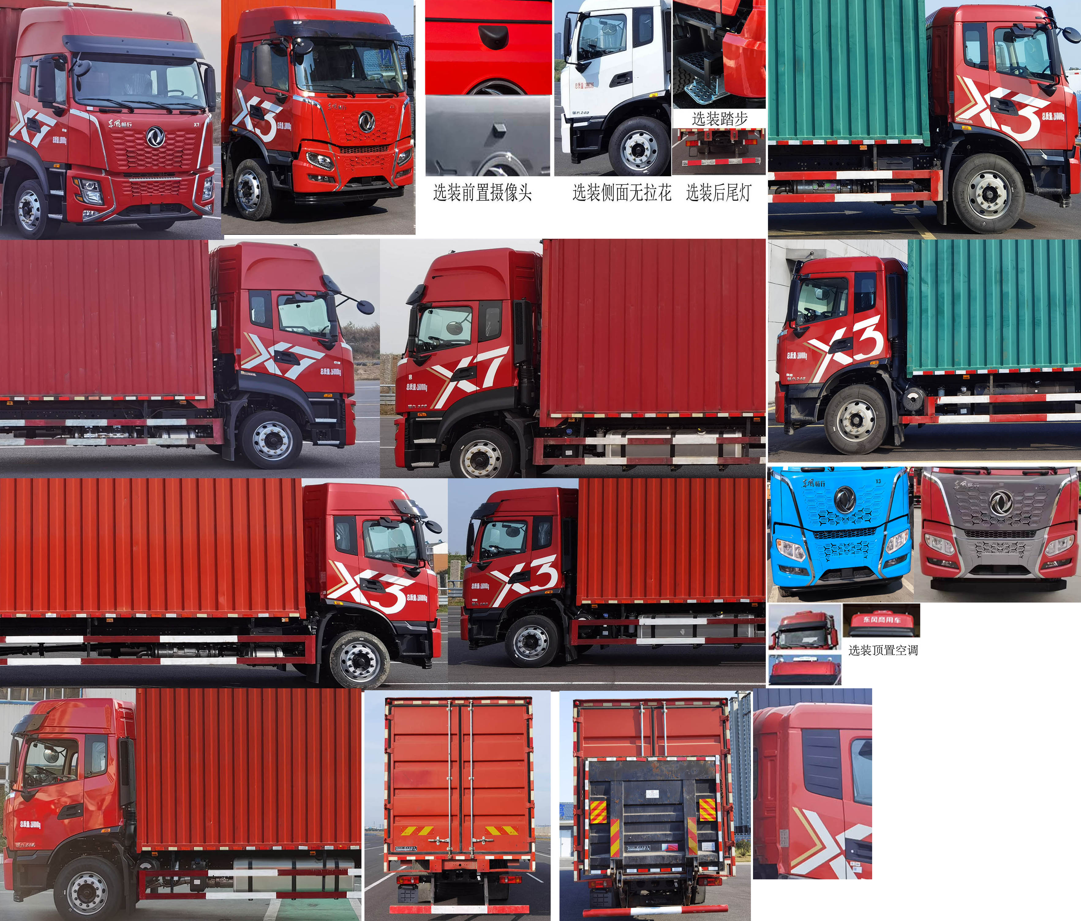 东风牌DFV5163XXYGP6D1厢式运输车公告图片