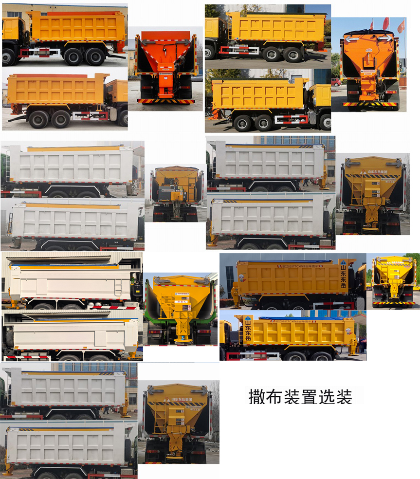 圣岳牌SDZ5256TCXF除雪车公告图片