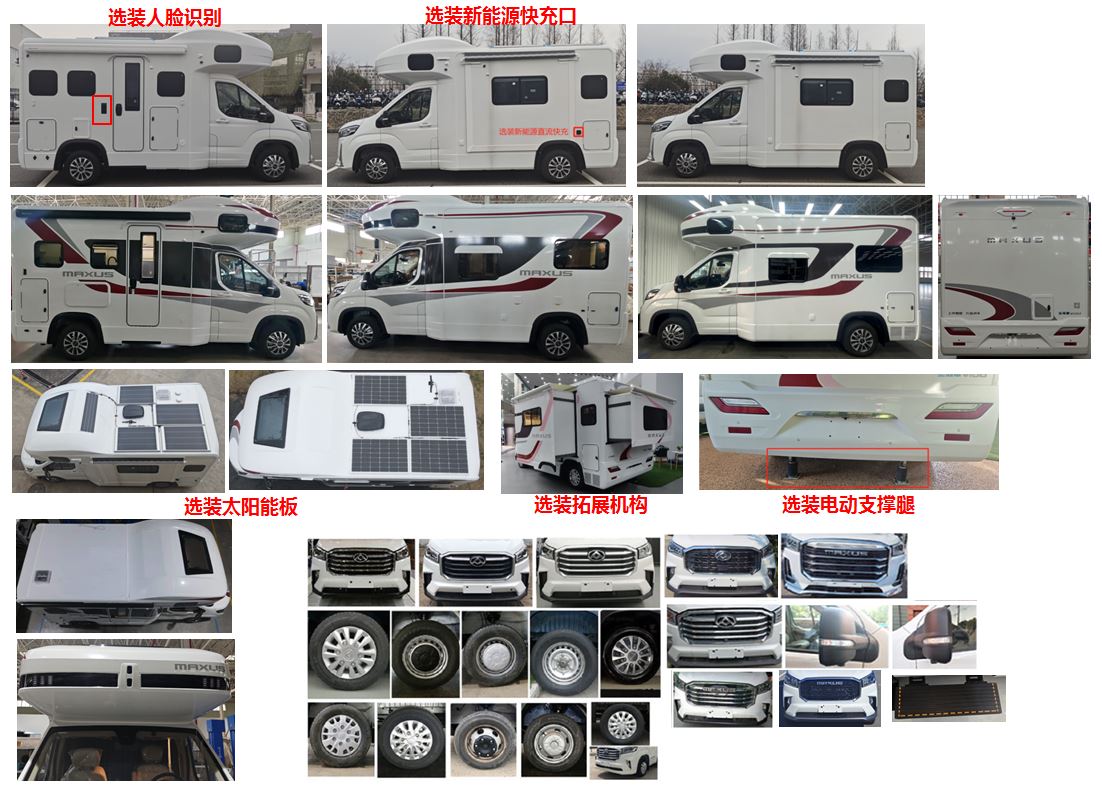 大通牌SRV5044XLJH9DB-C旅居車公告圖片