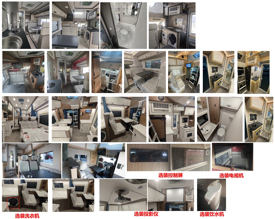 大通牌SRV5044XLJH9DB-C旅居車公告圖片