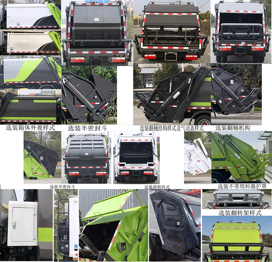 玉驍瓏牌YBH5070ZYSE6壓縮式垃圾車公告圖片