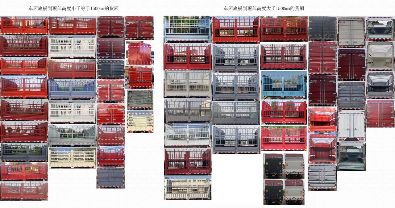 豪沃牌ZZ5047CCYH3414Z145BEV96纯电动仓栅式运输车公告图片