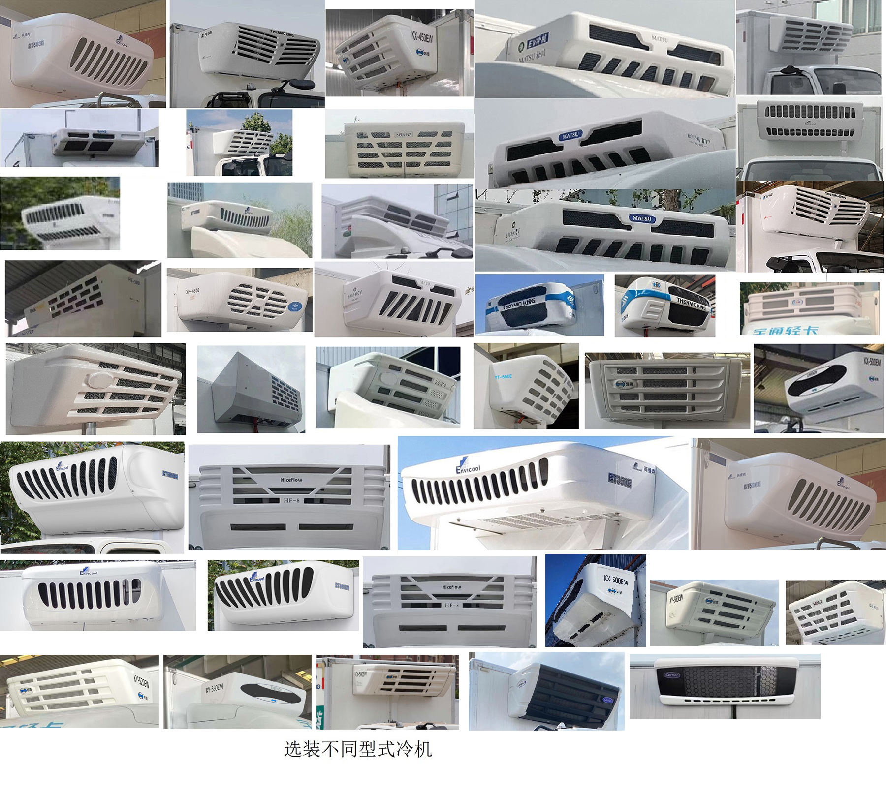 宇通牌ZKH5045XLCBEV9純電動冷藏車公告圖片