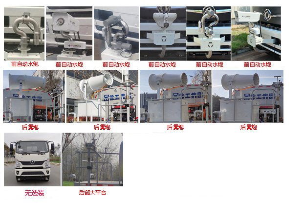 徐工牌DXA5182GPSSA6綠化噴灑車公告圖片