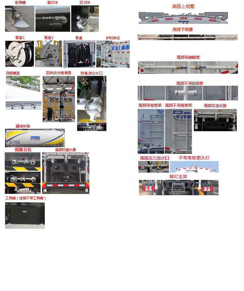 徐工牌DXA5182GPSSA6綠化噴灑車公告圖片