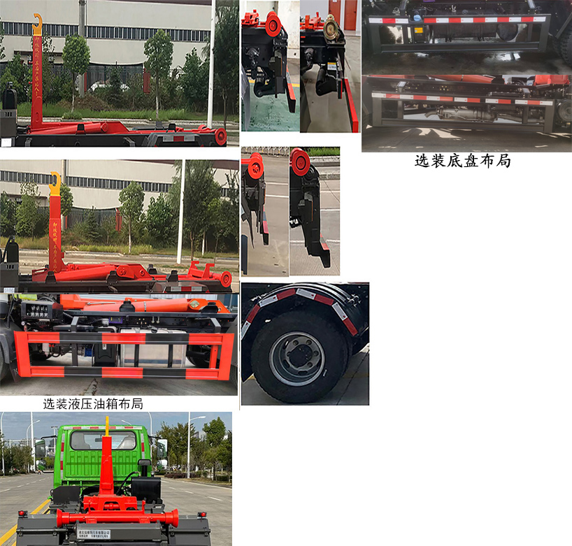 瑞雅晟牌RRR5041ZXXN車廂可卸式垃圾車公告圖片