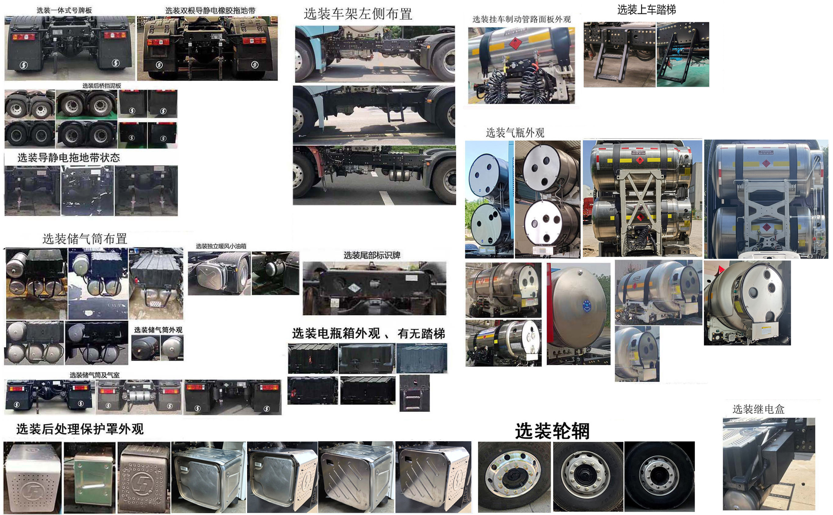 陕汽牌SX4259XE4TLQ4牵引汽车公告图片