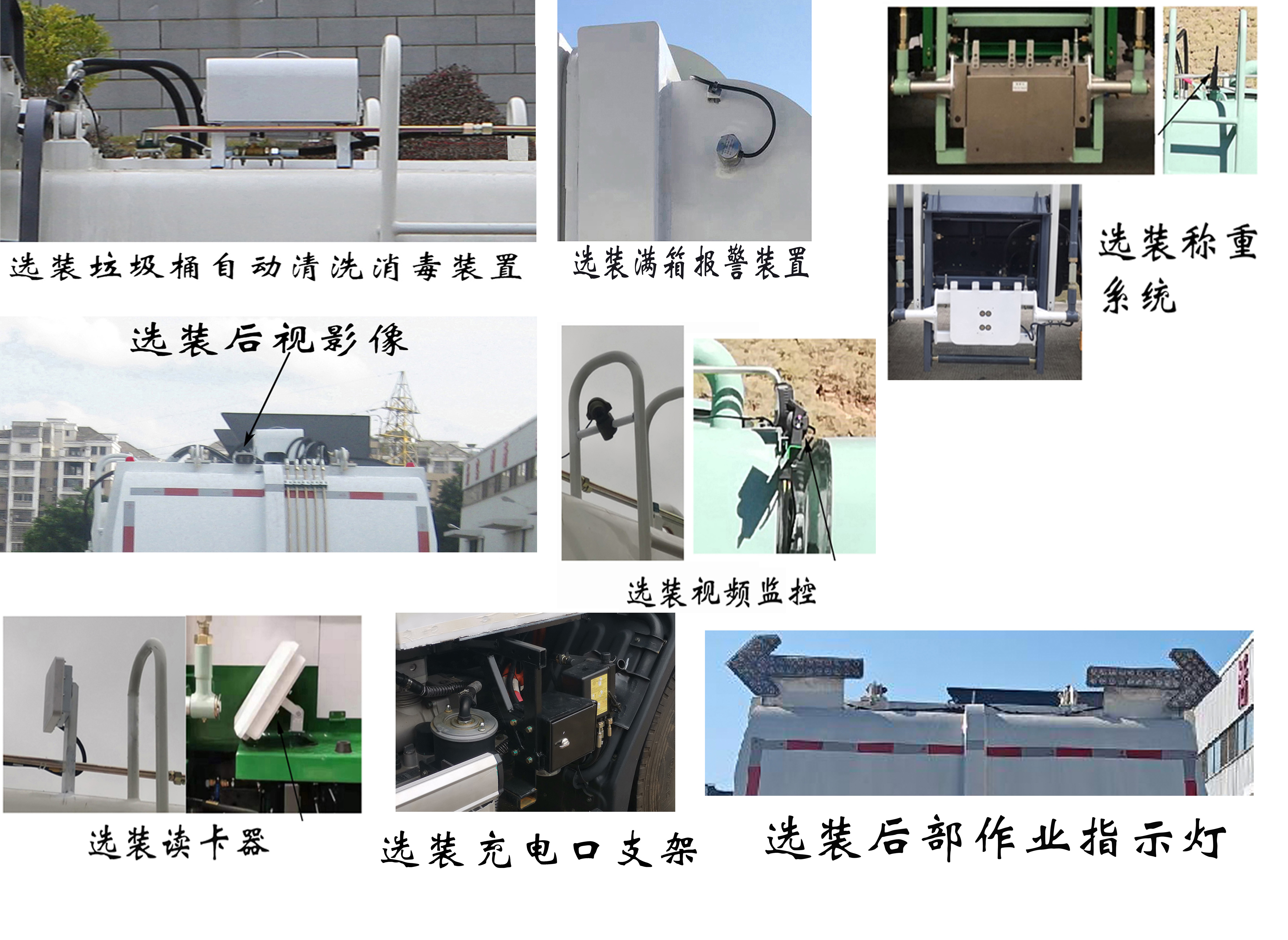 福龍馬牌FLM5180TCAFMBEV純電動(dòng)餐廚垃圾車公告圖片
