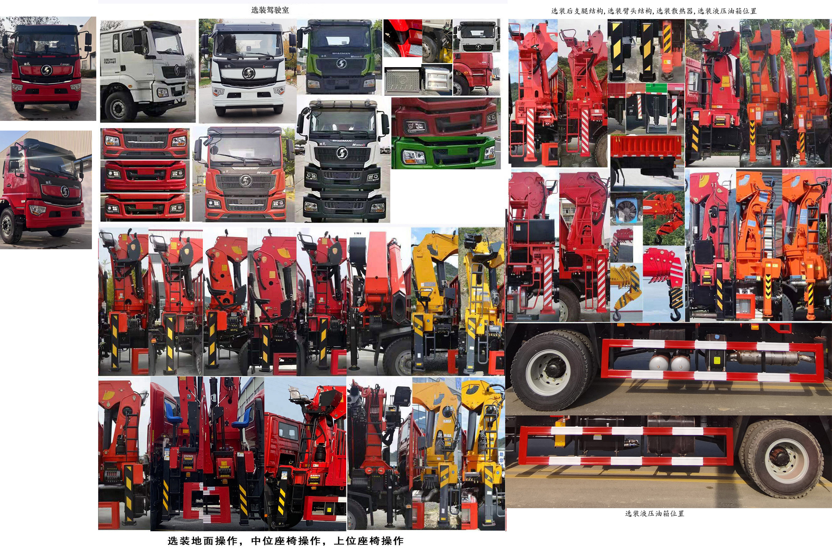 陕汽牌SXD5189JSQ1A随车起重运输车公告图片
