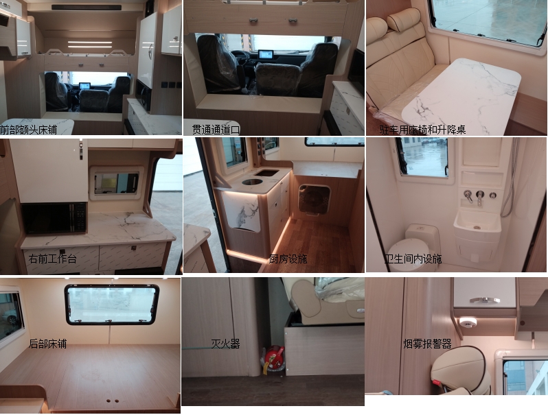 定山牌GDP5050XLJ旅居車公告圖片