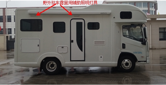 定山牌GDP5050XLJ旅居車公告圖片