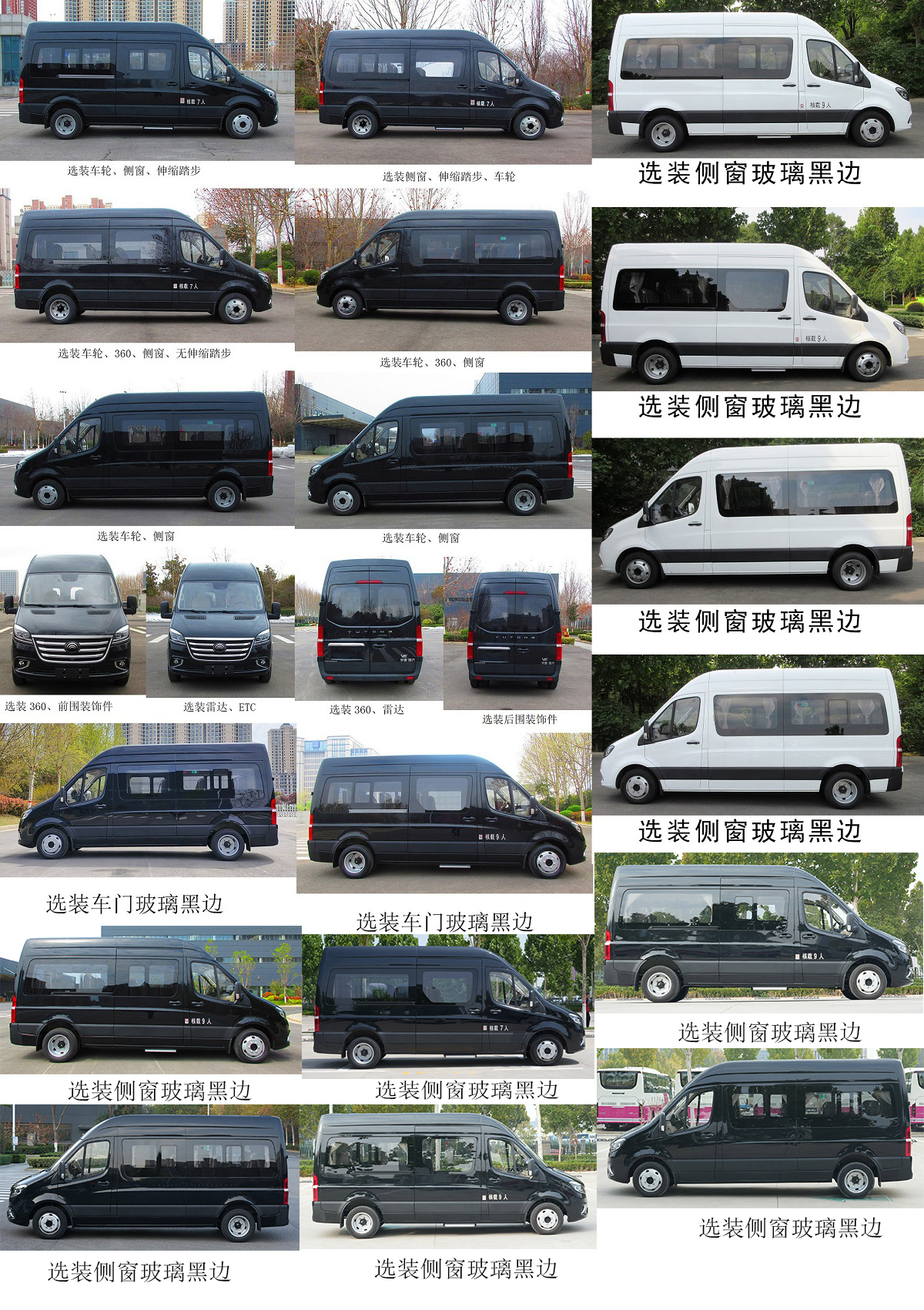 宇通牌ZK5046XSW1商務(wù)車公告圖片