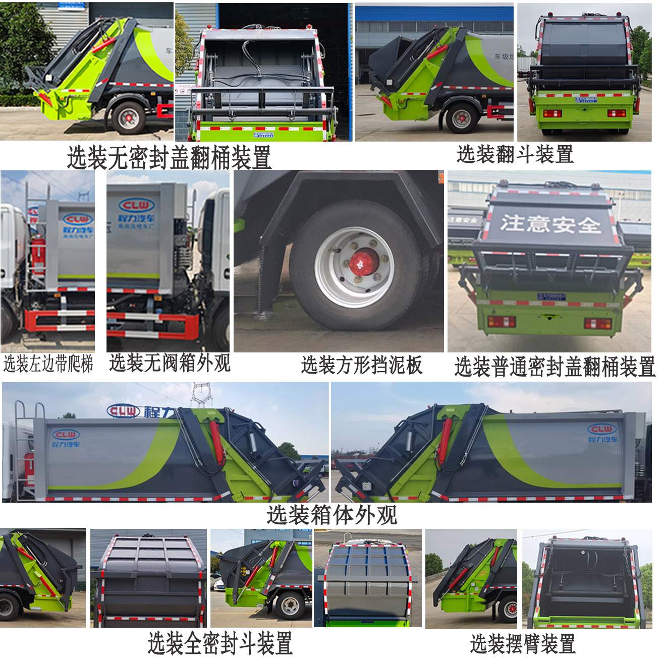 程力牌CL5090ZYS6AQC压缩式垃圾车公告图片