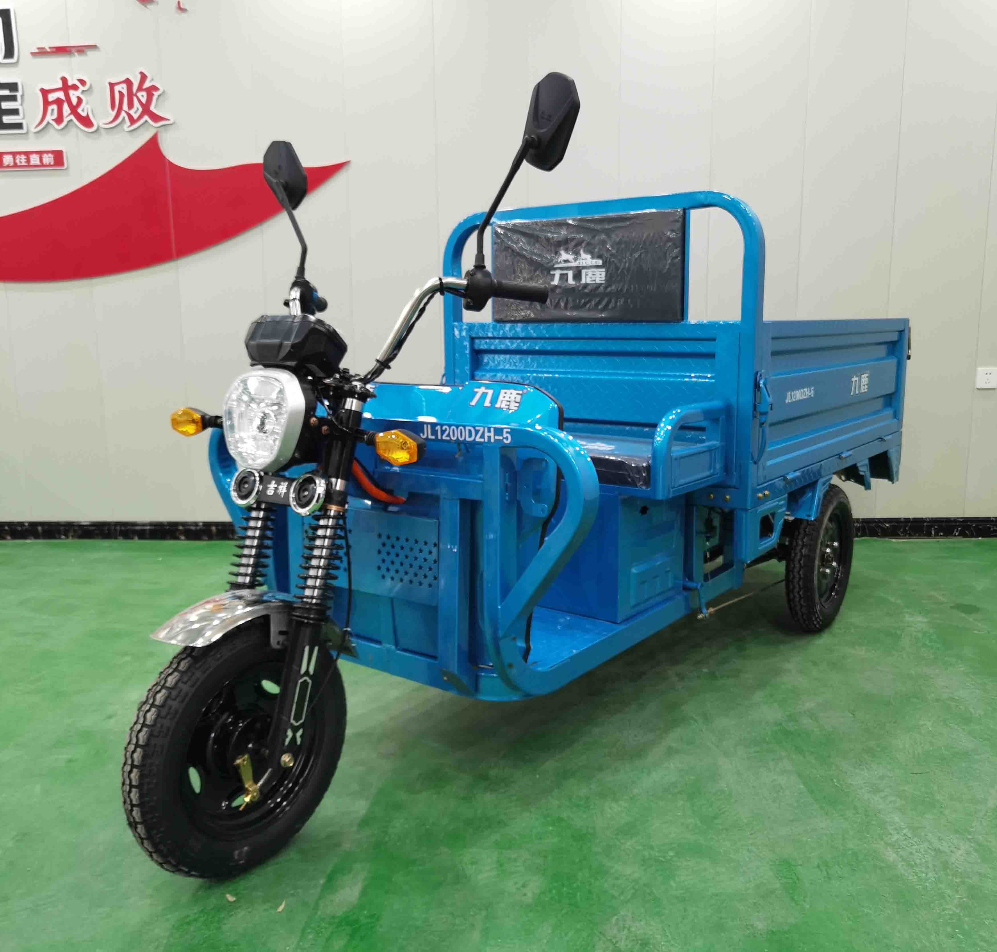 九鹿牌JL1200DZH-5电动正三轮摩托车公告图片