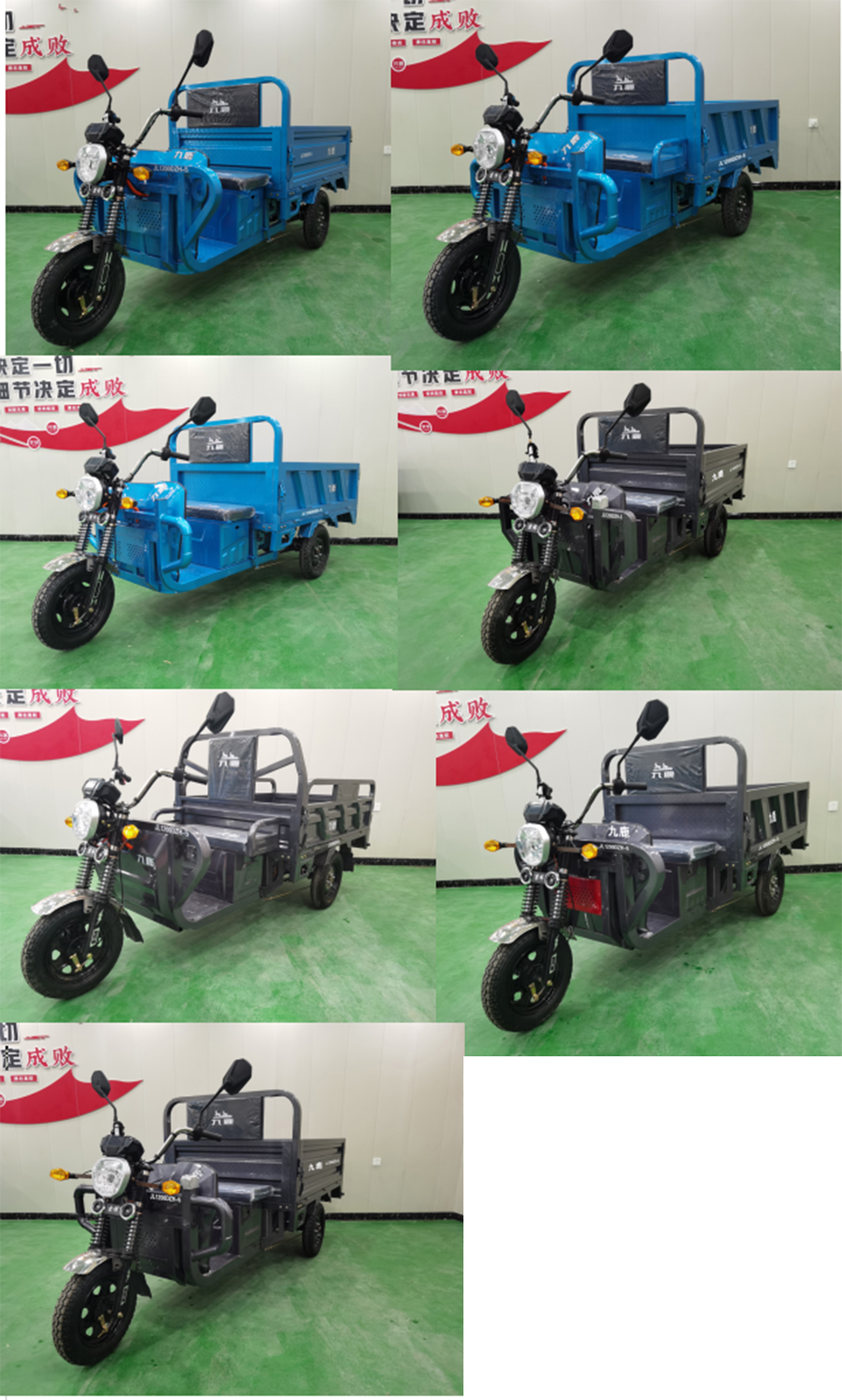 九鹿牌JL1200DZH-5电动正三轮摩托车公告图片