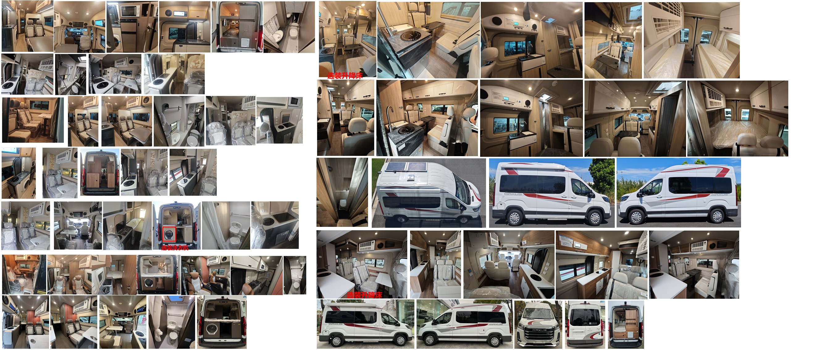 大通牌SRV5044XLJH7DB旅居車公告圖片