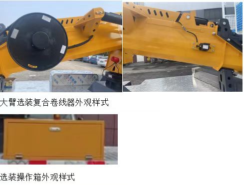 舜德牌SDS5040XJXBJ6抽油机检修车公告图片