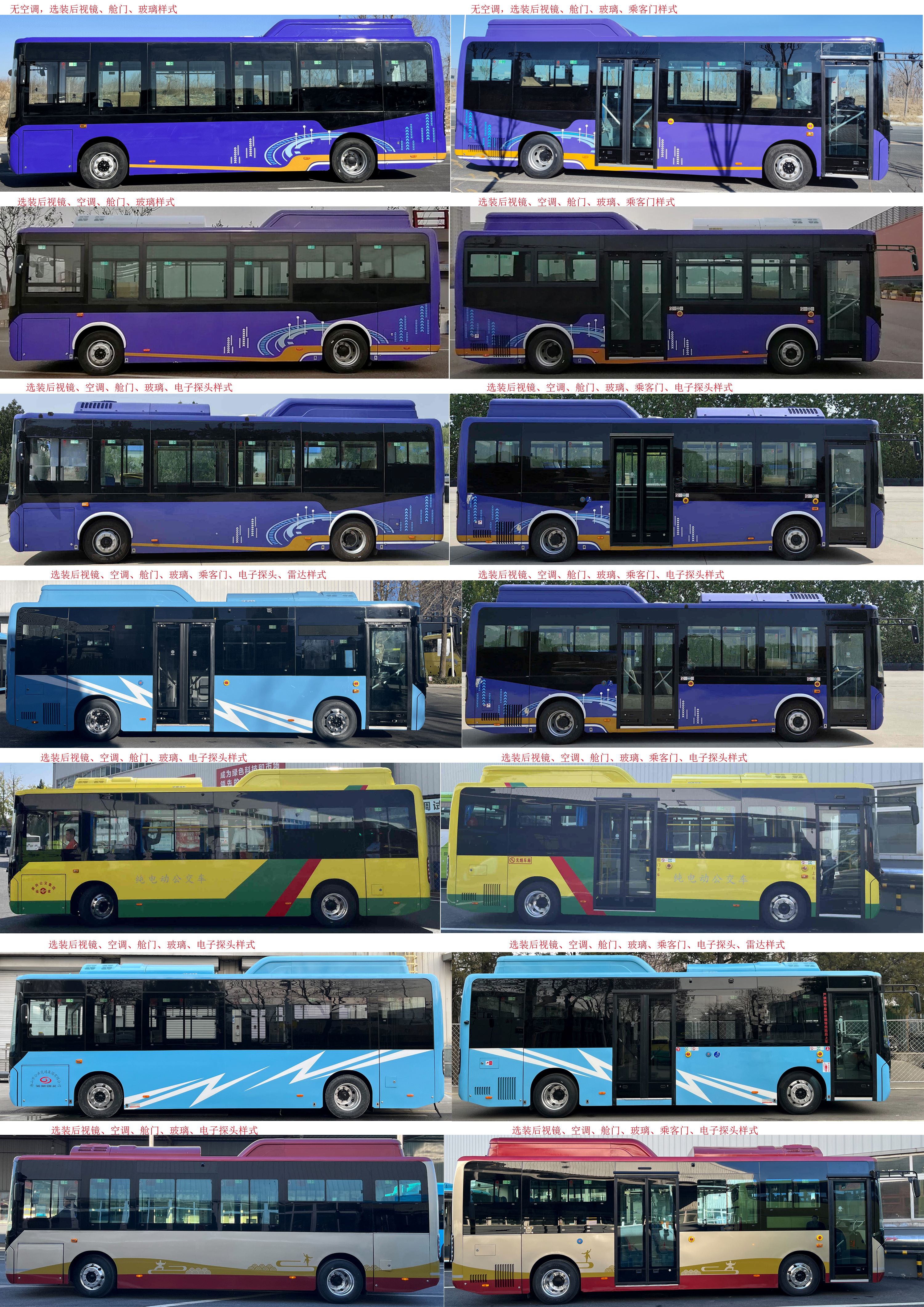 福田牌BJ6859EVCA-N纯电动低入口城市客车公告图片