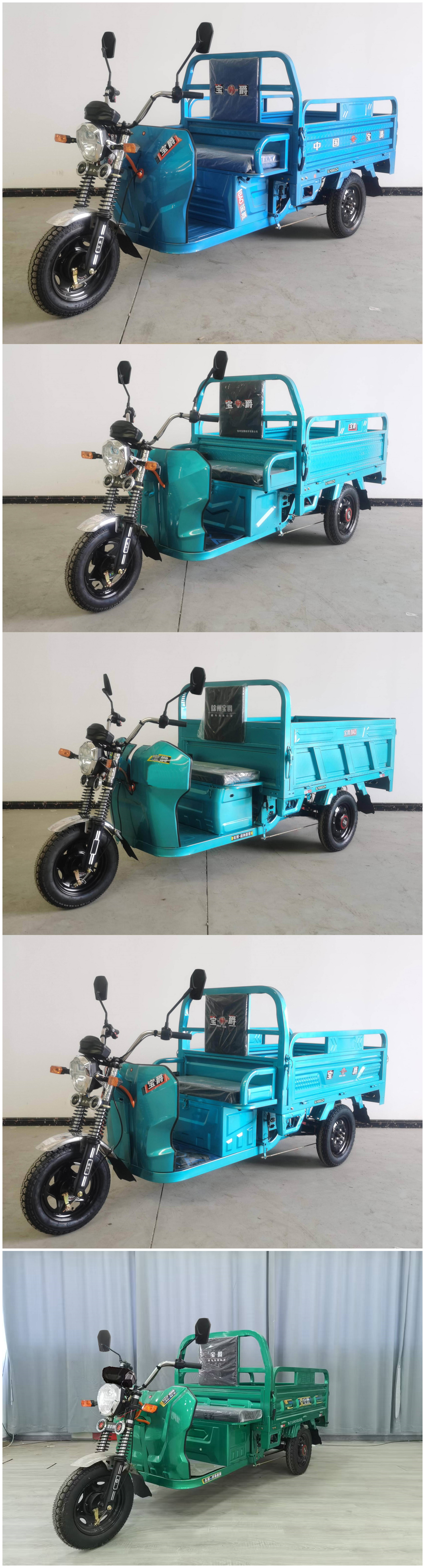 宝爵牌BJ1000DZH电动正三轮摩托车公告图片