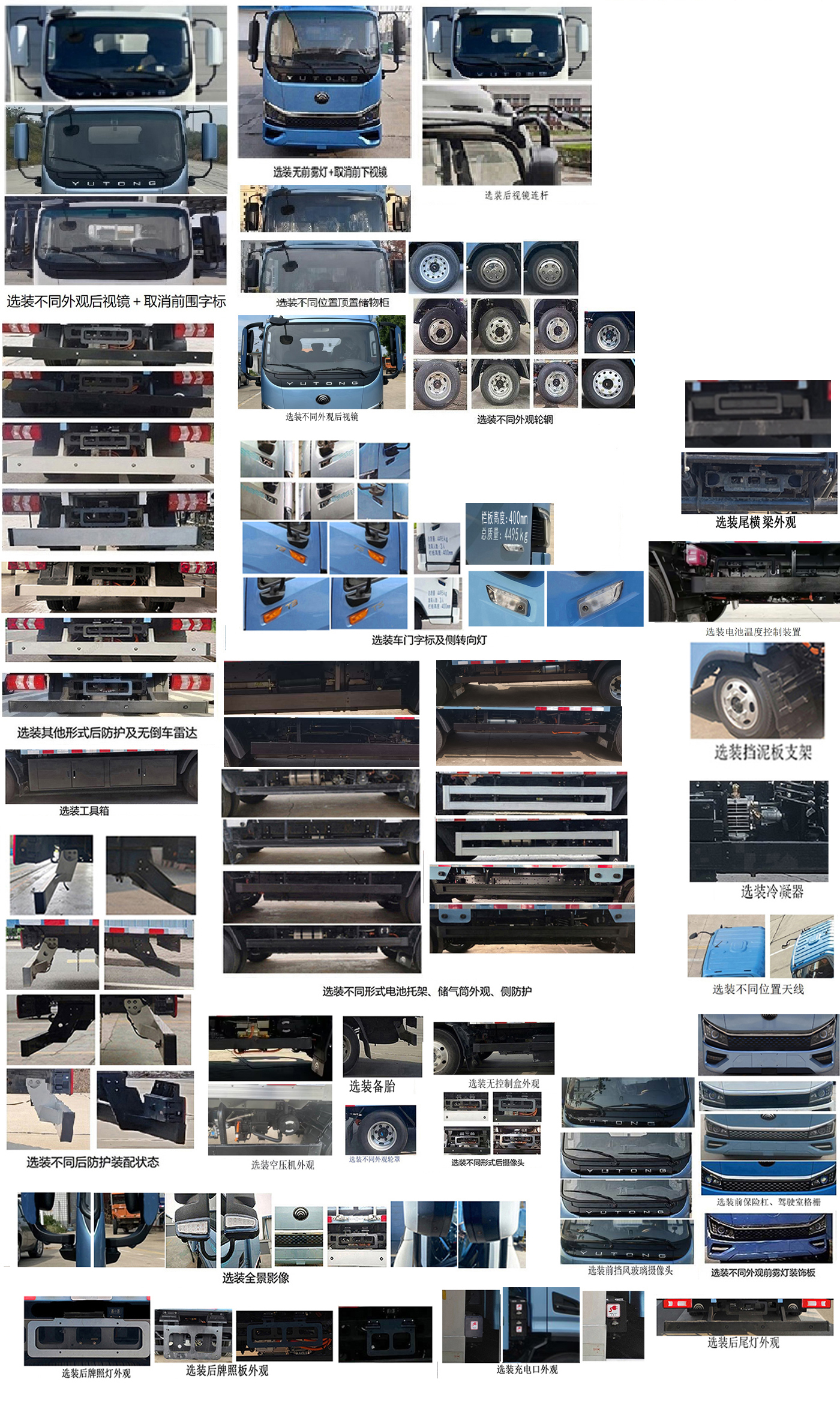 宇通牌ZKH1047P1BEV9纯电动载货汽车公告图片