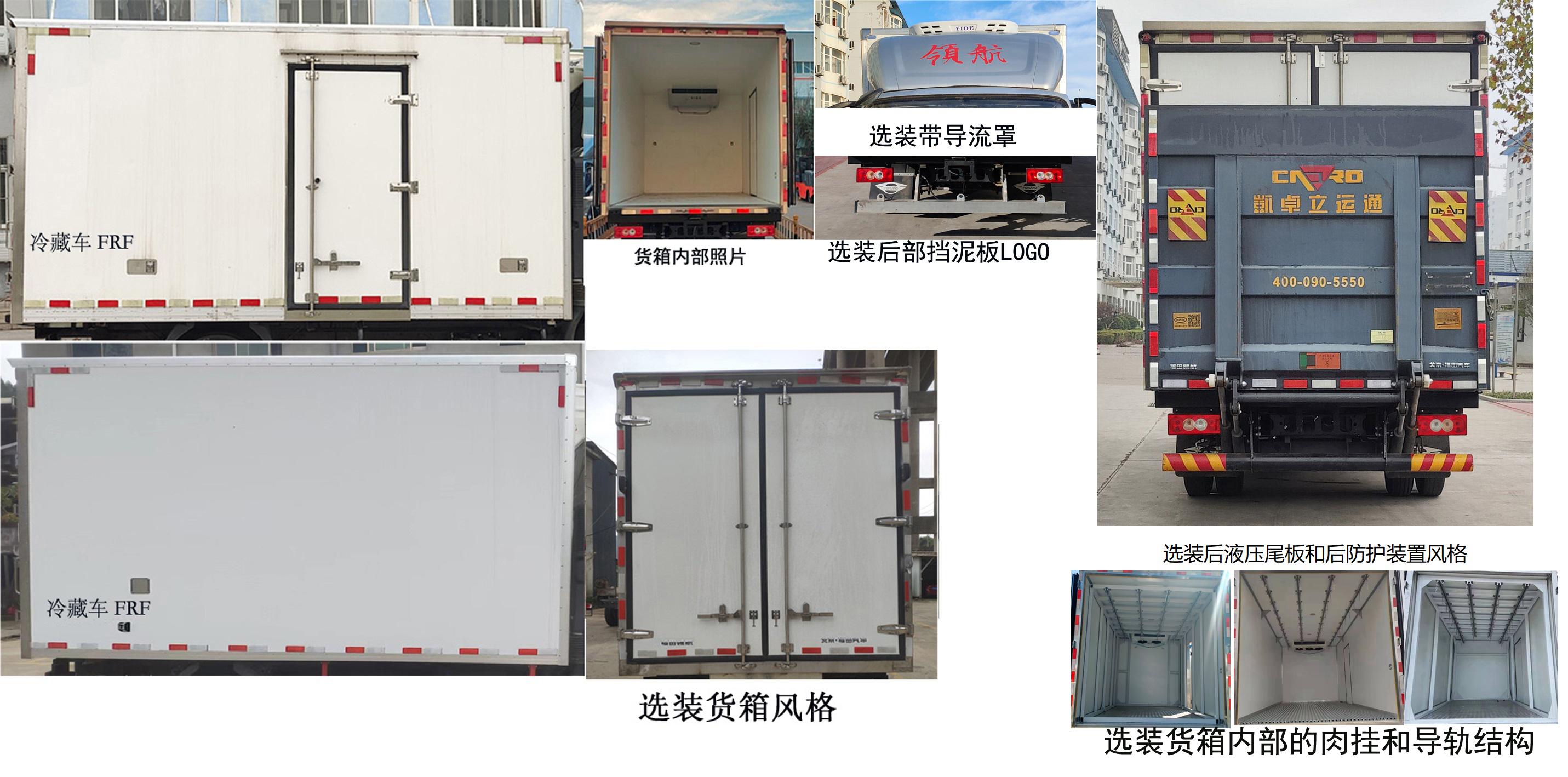 福田牌BJ5044XLC8JBA-57冷藏车公告图片