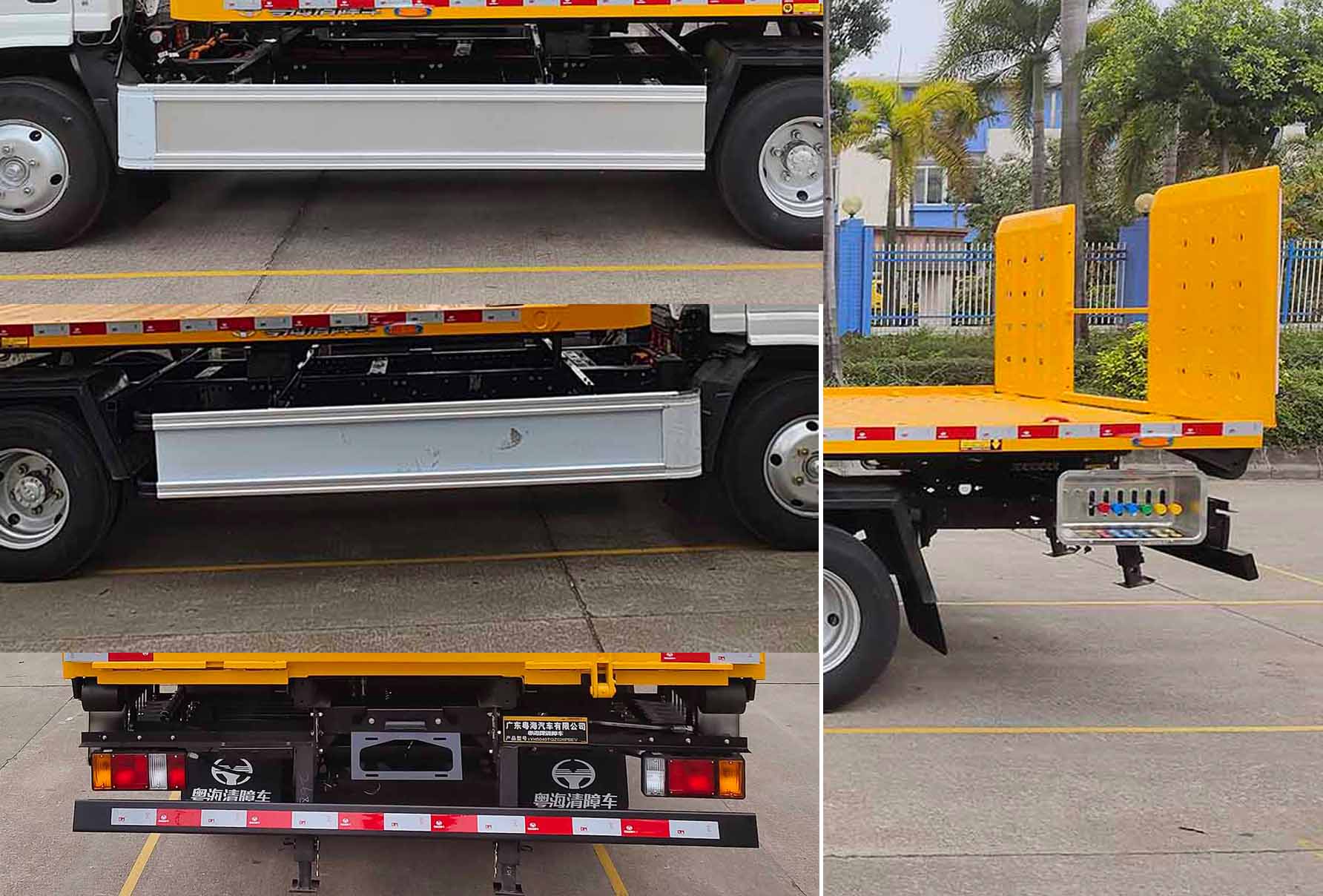 粵海牌YH5040TQZ026PBEV純電動清障車公告圖片