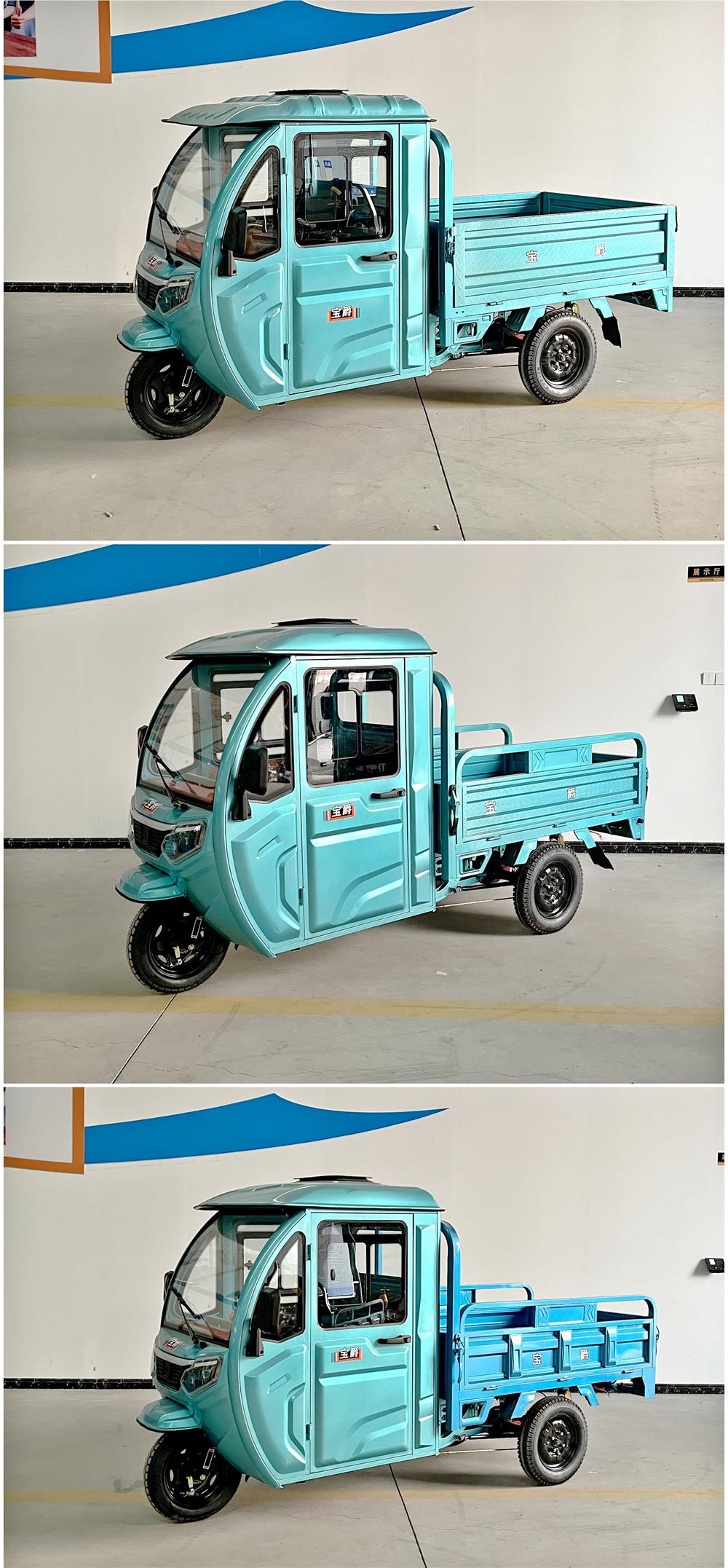 宝爵牌BJ1200DZH-2电动正三轮摩托车公告图片