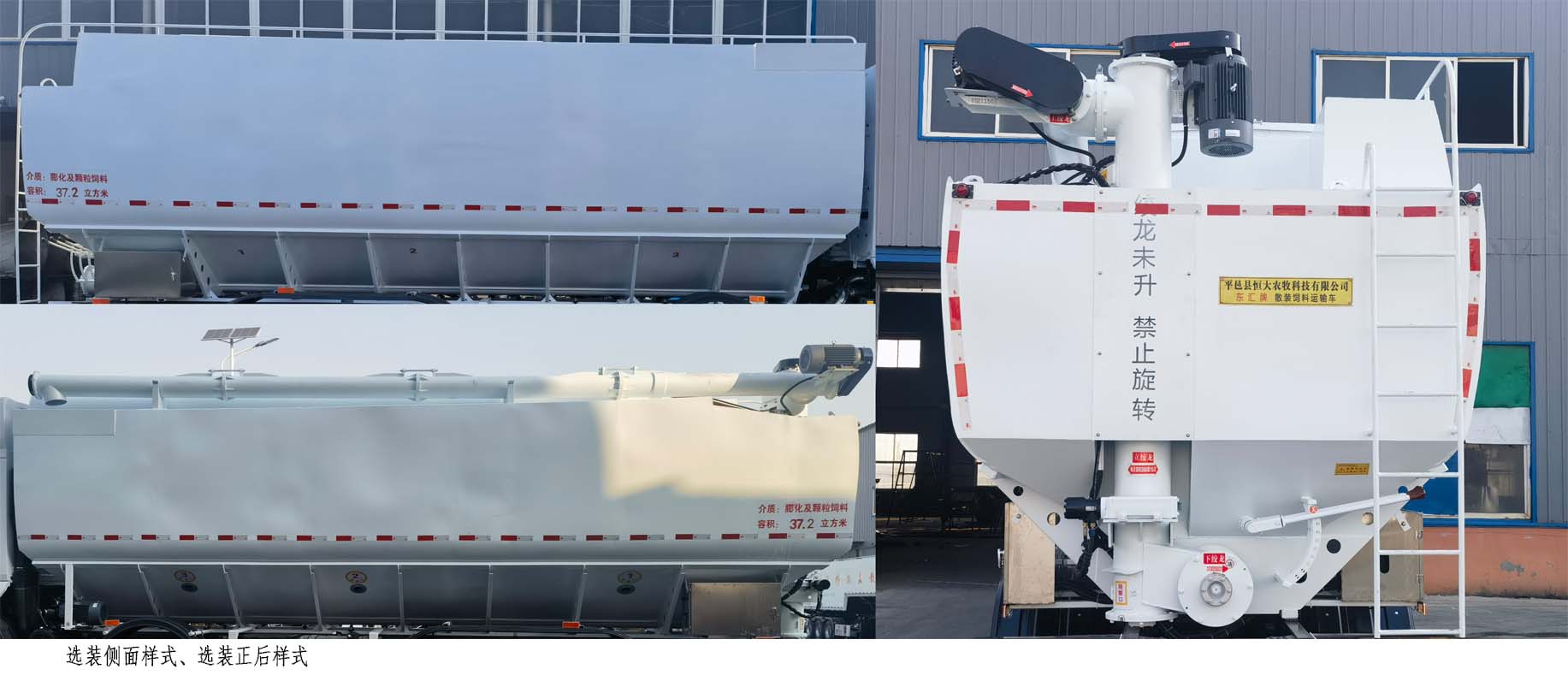 東匯牌HDN5318ZSL散裝飼料運輸車公告圖片