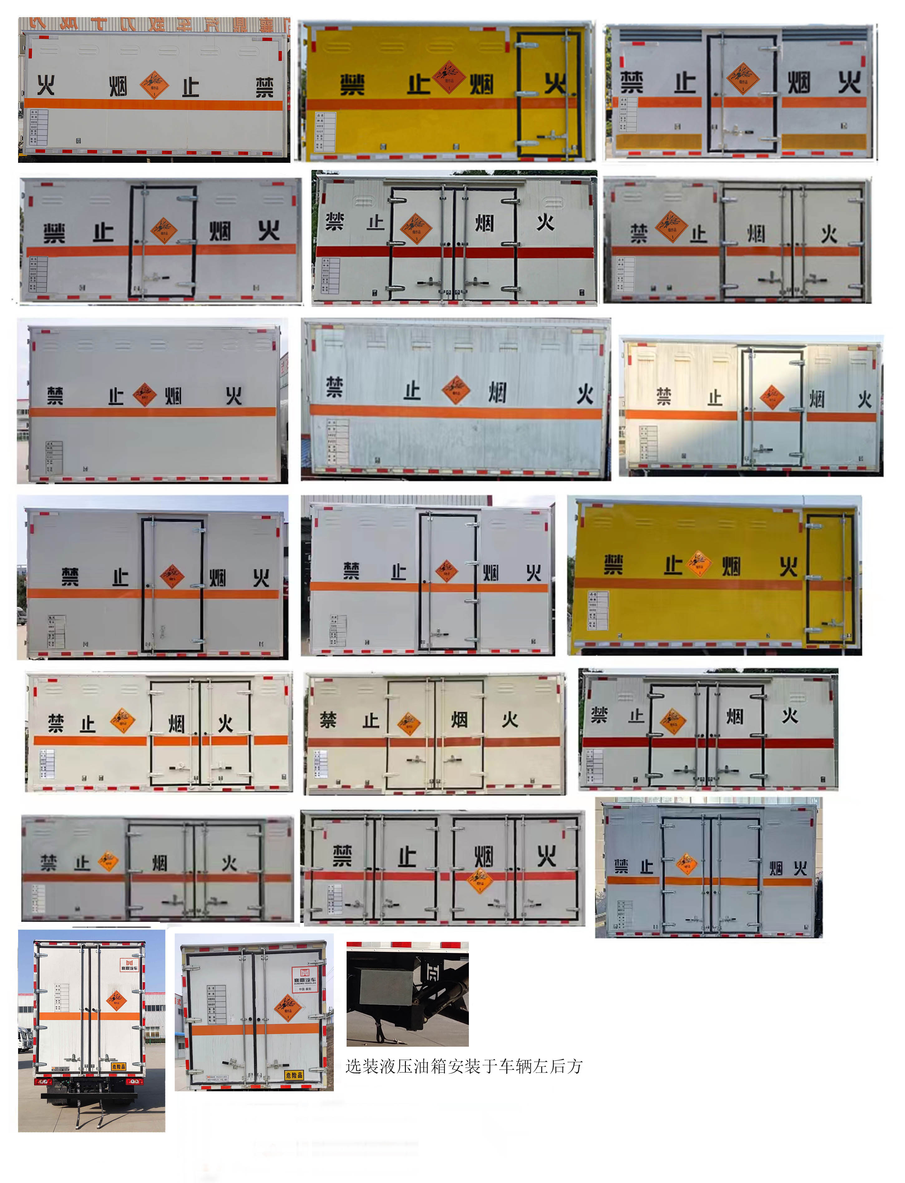 襄鑫鼎牌XDV5048XQYBJ6爆破器材運(yùn)輸車公告圖片