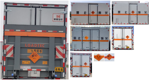 襄鑫鼎牌XDV5048XQYBJ6爆破器材運(yùn)輸車公告圖片