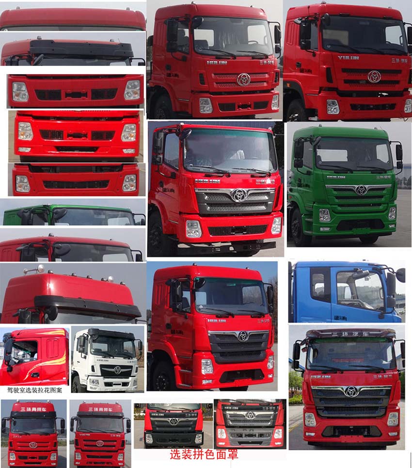 力海通牌HLH5240ZXXST6車廂可卸式垃圾車公告圖片