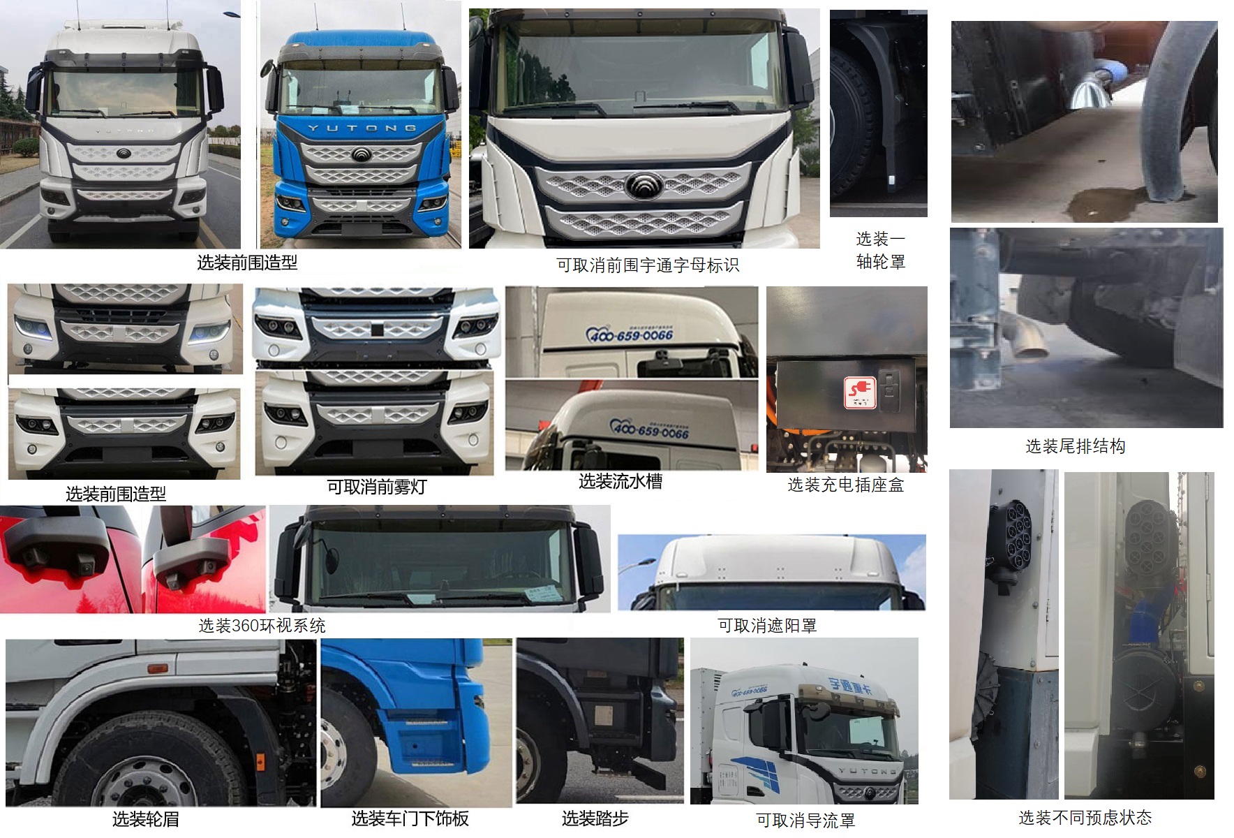 宇通牌ZKH4250P4FCEV5MH燃料电池半挂牵引车公告图片