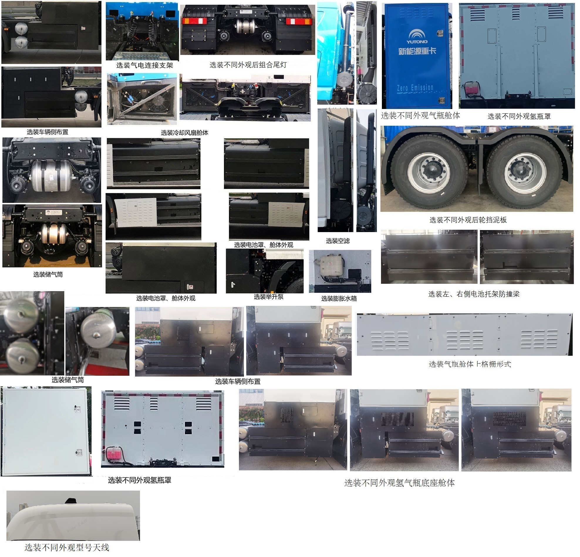 宇通牌ZKH4250P4FCEV5MH燃料电池半挂牵引车公告图片
