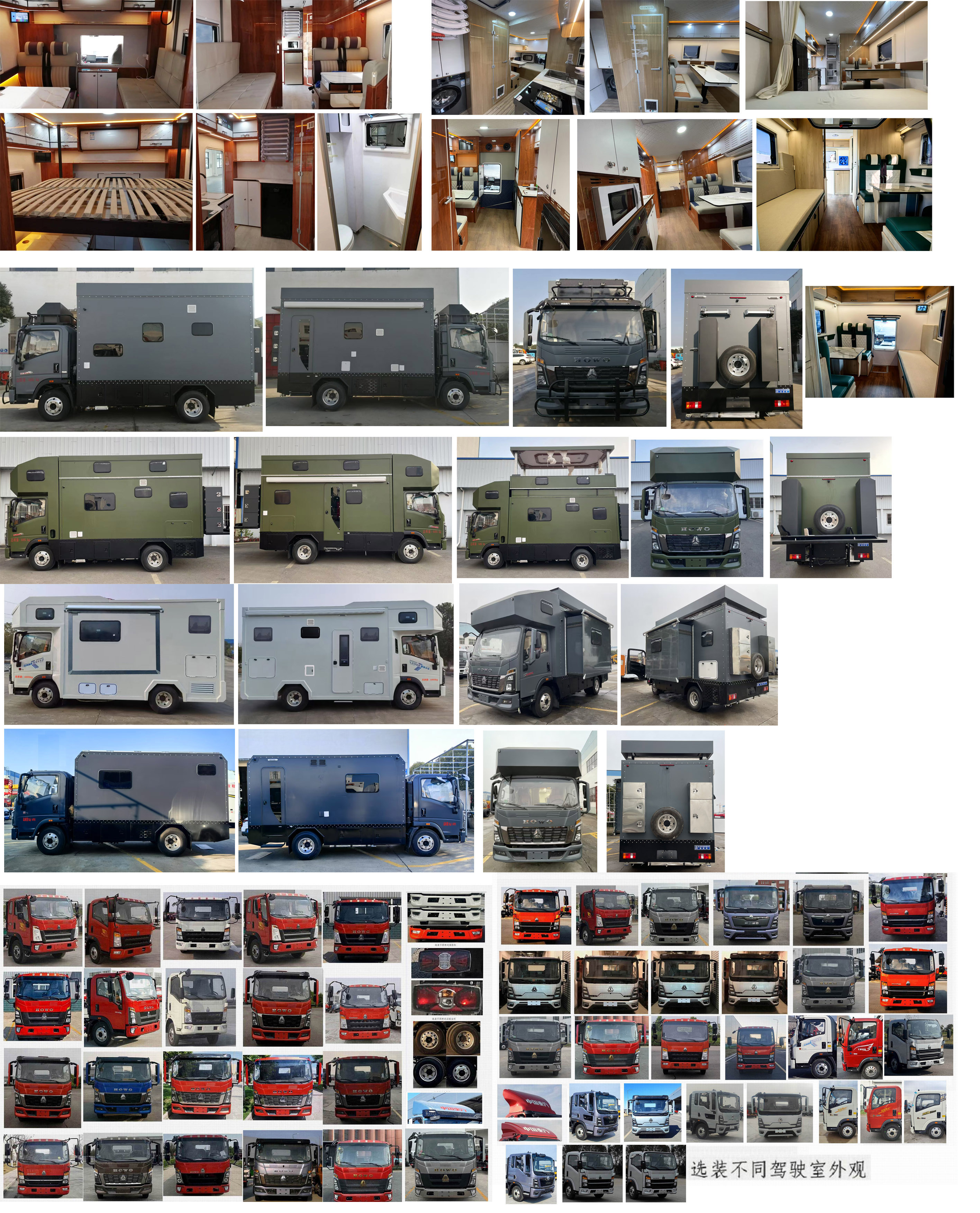 程力威牌CLW5061XLJBCA旅居車公告圖片