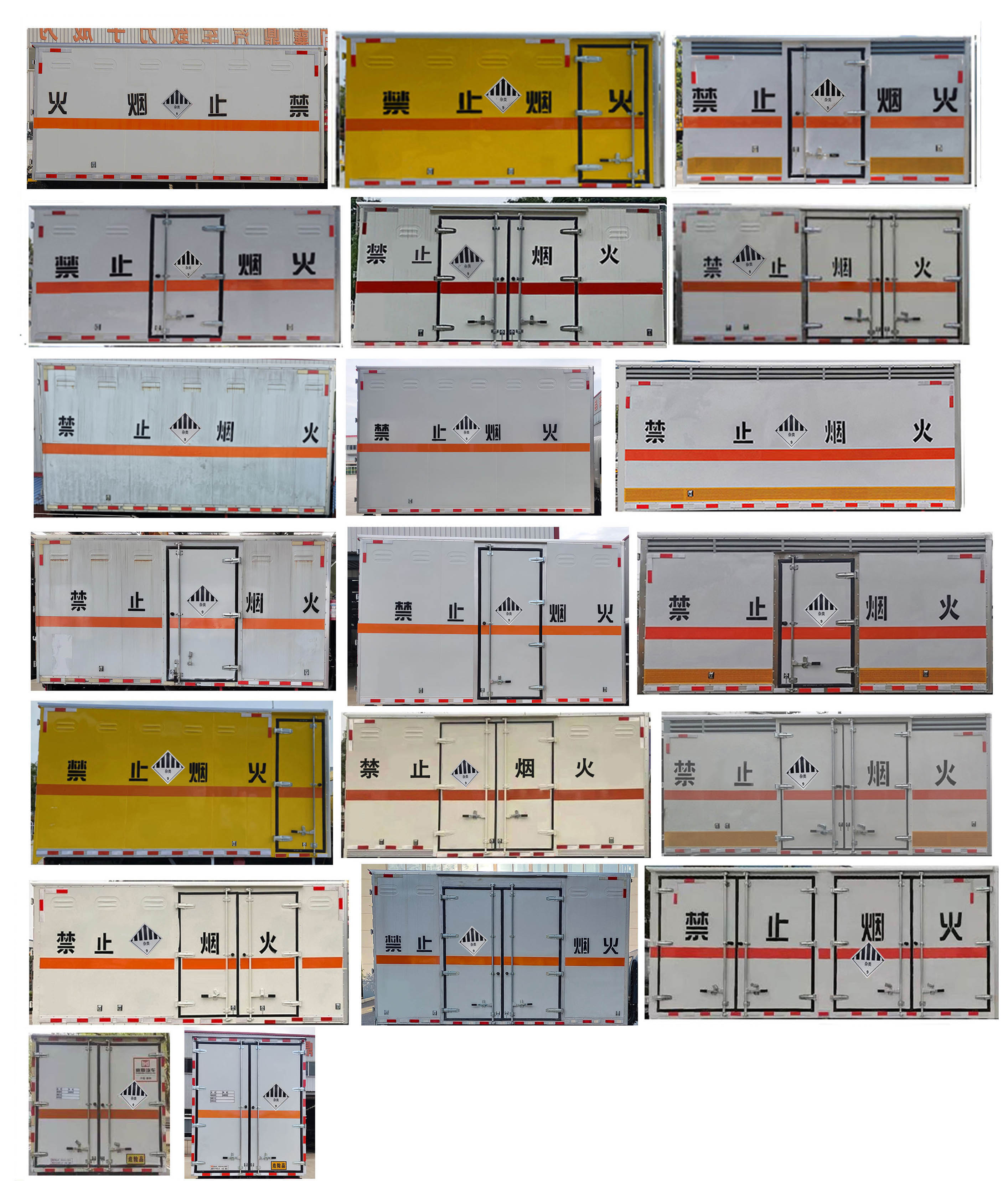 襄鑫鼎牌XDV5048XZWBJ6雜項危險物品廂式運(yùn)輸車公告圖片